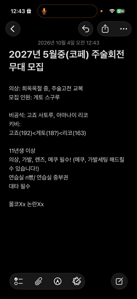 ttmo_tm's tweet photo. 2027년 5월중 주술회전 희옥옥절 ‘게토’ 구합니다! 

트친님들 알티,, 부탁드립니다!!
#rt #무대 https://t.co/1Xy4esJn0Q