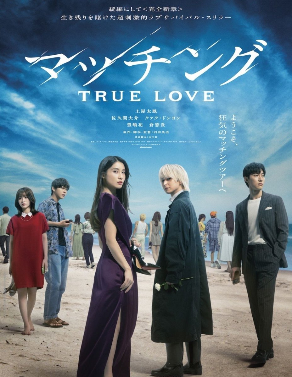r07_701_'s tweet photo. マッチングTRUE  LOVEこないだ
観に行ってきた🎥🥤𓈒𓂂𓏸
めっちゃ良かった🥹💖
 #マッチングTRUELOVE
 #さっくん推し https://t.co/yPOX3DNePY