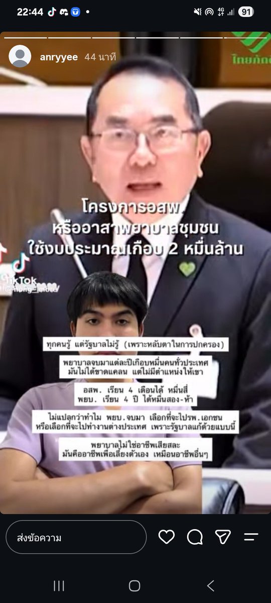 Dick12345980's tweet photo. อุบาท🫠 https://t.co/cLXFLHA2lS