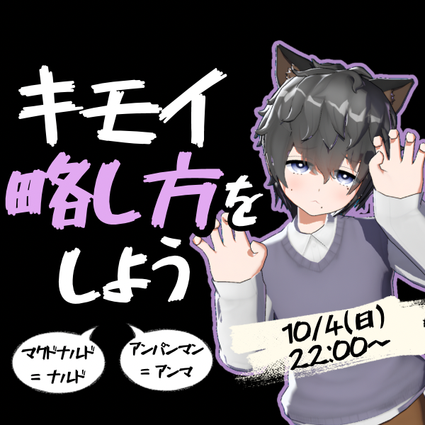 Butakaiwaiougi's tweet photo. ポケットモンスターを
「ポケモス」と呼ぶ人間を増やしたい。

10/3（土）22:00〜
キモい略し方をしよう

お題はなんでもOK。 https://t.co/yVn3ONGva9