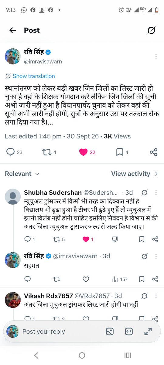 Team_BRVAS's tweet photo. स्थानांतरण अपडेट। 
अपडेट वही है जो आज से चार दिन पहले मैंने दिया था।
विभाग द्वारा चुनाव को लेकर स्थानांतरण में लेट की बात की सूचना पहले ही मिली थी हमें। 
वेतनमान के लिए चल रहे हैं आंदोलन में आप सभी सहयोग दीजिए ।स्थानांतरण और वेतनमान दोनों हमारा ही मुद्दा है, हमसे ही जुड़ा हुआ है। आप सभी को वादा करते हैं स्थानांतरण भी हर हाल में पूरा कड़वा कर रहेंगे। स्थानांतरण ना लटकेगा न भटकेगा 🙏

 रवि सिंह