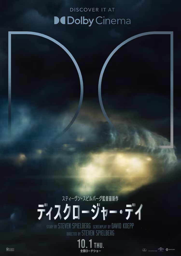 HIDEO_KOJIMA_EN's tweet photo. Steven Spielberg’s latest film, “Disclosure Day,” was finally “disclosed” in Japan, so I went to see it at the movie theater. This was my second time seeing the movie, as I watched it in LA when it was released in the US. But this time, I saw it with Japanese subtitles. I grew up in the ’70s, when UFOs and UMAs were all anyone talked about. There were tons of TV shows and magazines about UFOs, Area 51, and all that stuff. I also grew up watching Spielberg’s films throughout the ’70s and ’80s. So for those of us from that generation, this is a special film that “discloses” our childhood memories and excitement once again. 🛸👽