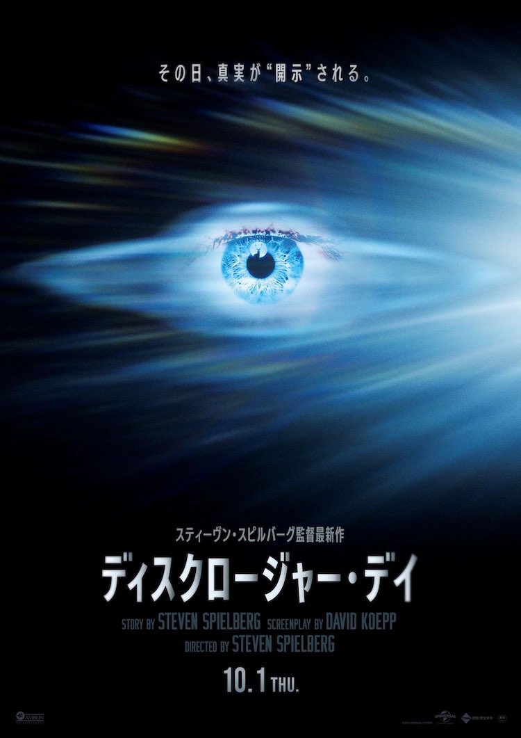 HIDEO_KOJIMA_EN's tweet photo. Steven Spielberg’s latest film, “Disclosure Day,” was finally “disclosed” in Japan, so I went to see it at the movie theater. This was my second time seeing the movie, as I watched it in LA when it was released in the US. But this time, I saw it with Japanese subtitles. I grew up in the ’70s, when UFOs and UMAs were all anyone talked about. There were tons of TV shows and magazines about UFOs, Area 51, and all that stuff. I also grew up watching Spielberg’s films throughout the ’70s and ’80s. So for those of us from that generation, this is a special film that “discloses” our childhood memories and excitement once again. 🛸👽