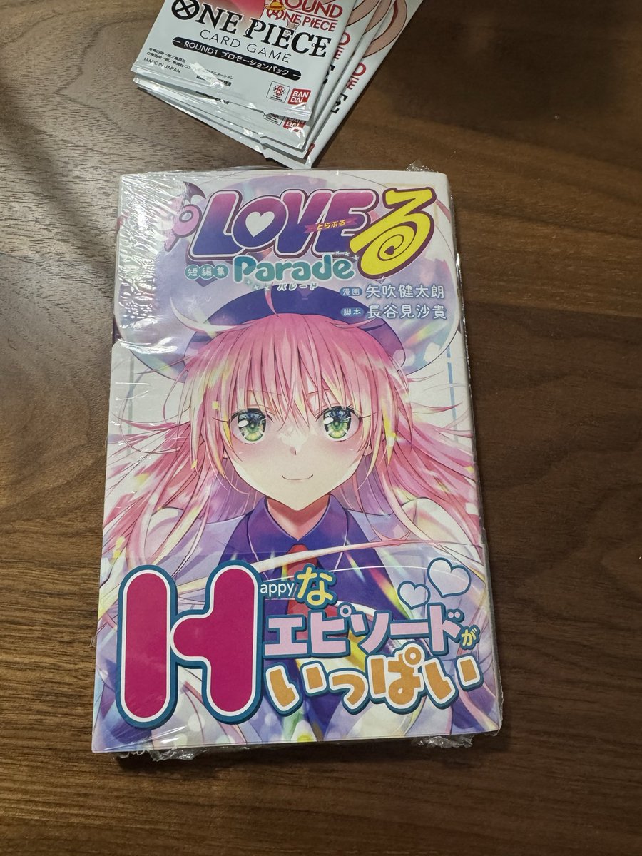 MagicalVita's tweet photo. To LOVEる短編集Parade買ってきた
最高！ https://t.co/Bl5w6DVSQd