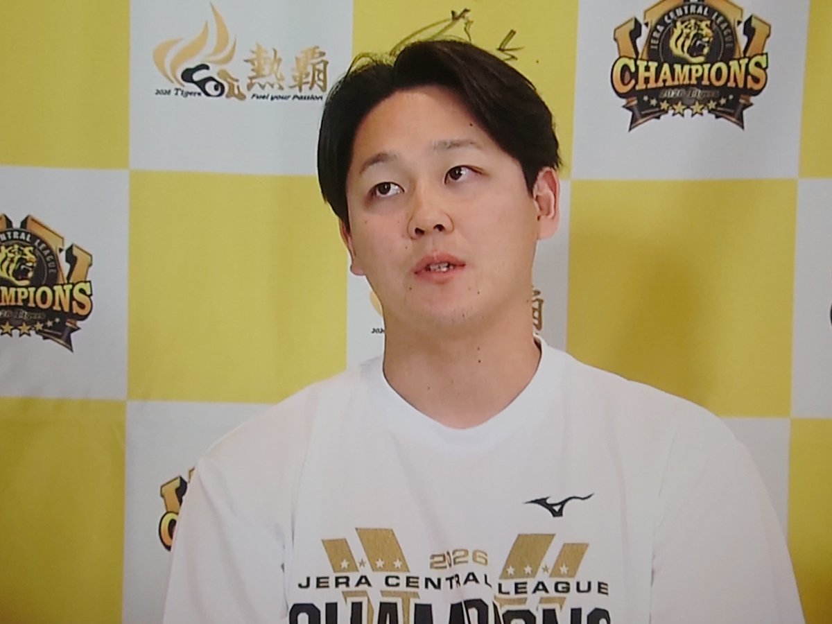 tigers_toma__ko's tweet photo. りとくん✨️
「優勝まで大変お待たせしました」
営業職🤣 https://t.co/W3FCJ9omfR