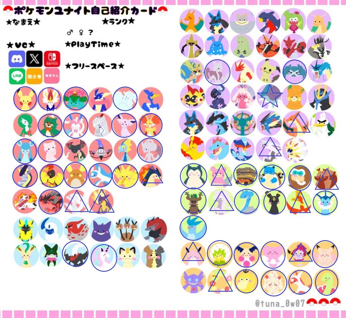 alerifd204's tweet photo. ユナイト垢作り直したので繋がってください🎀

上手くなくても怒らない優しい人と遊びたいです🥰
サポタンメイジ得意でスピード、バランスも出せるポケモンはいます✨

いいねかRTくれたらお迎え行きます❗️
#ポケモンユナイト自己紹介カード
#ユナイト女子
#ポケモンユナイトフレンド募集 https://t.co/Wxgchok7LL