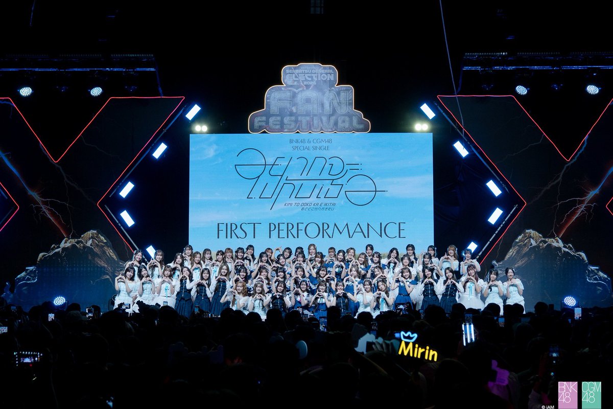 cgm48official's tweet photo. [🚆☁️] #KimitoDokokaeIkitaiTH

ขอขอบคุณทุกคนที่มาร่วมงาน BNK48 & CGM48 Fan Festival 2026 และร่วมรับชม First Performance ของ BNK48 & CGM48 Special Single “Kimi to Doko ka e Ikitai – อยากจะไปกับเธอ” ในวันนี้ด้วยนะคะ

หวังว่าทุกคนจะได้พาความสุขกลับบ้านกันไปเยอะ ๆ เลยนะ!

สำหรับงาน BNK48 & CGM48 Fan Festival 2026 ยังเหลืออีก 1 วันในวันพรุ่งนี้ มาร่วมสนุกกับกิจกรรมภายในงานกันเยอะ ๆ นะคะ

วันนี้ชอบเพลงไหนกันบ้าง มาคอมเมนต์บอกกันได้นะคะ

#BNK48CGM48FanFestival2026
#KimitoDokokaeIkitaiTH_1stPerf
#君とどこかへ行きたい
#BNK48CGM48_GE2026
#BNK48 #CGM48