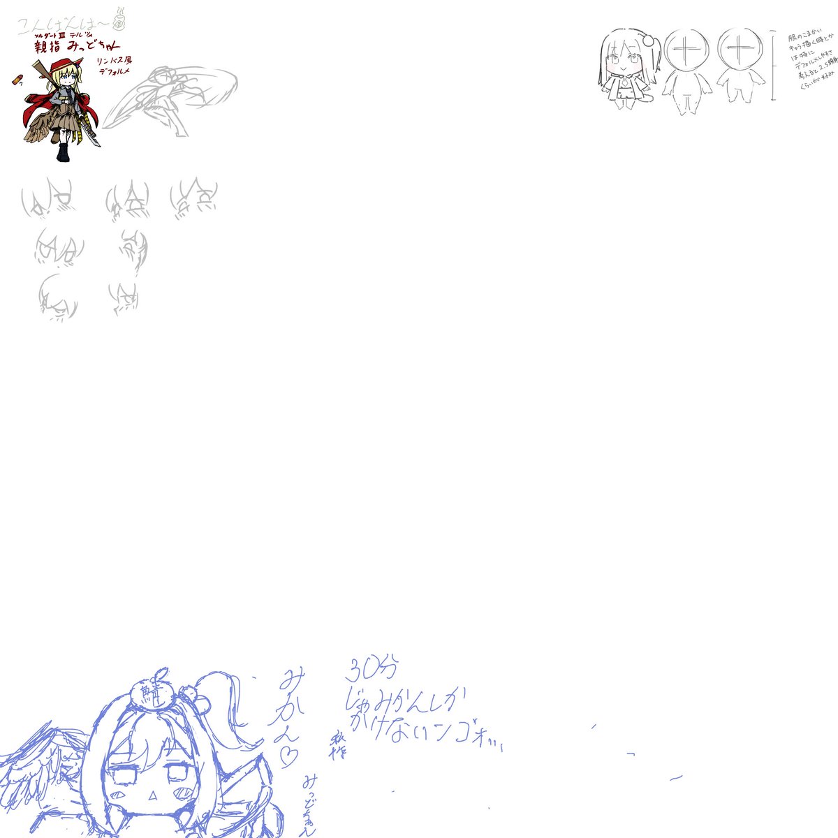 Justice200_mid's tweet photo. どようのおえかき終わりましたー！
皆さん、ありがとうございました！

今日はミニキャラ第一弾！
いろんな等身を試してみたよ！ https://t.co/FCRFUNK7Z1
