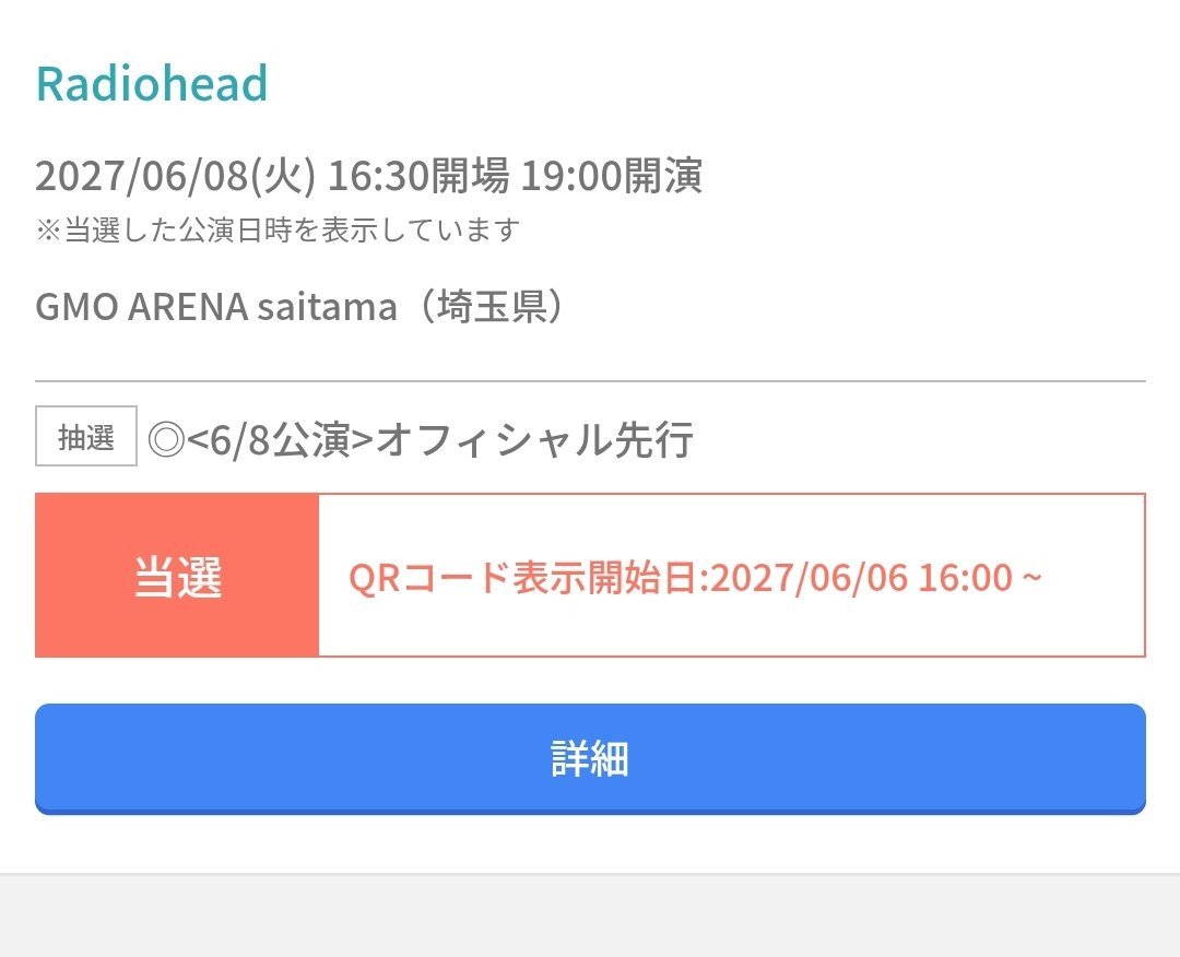 quentinbdb's tweet photo. Radiohead、6/8（火）のアリーナスタンディング取れた！🙌
他の申し込みが全部外れてたから、何も当たらないかと思って本当に焦った😭
よかった〜🥲 https://t.co/ow9u9JVjeg