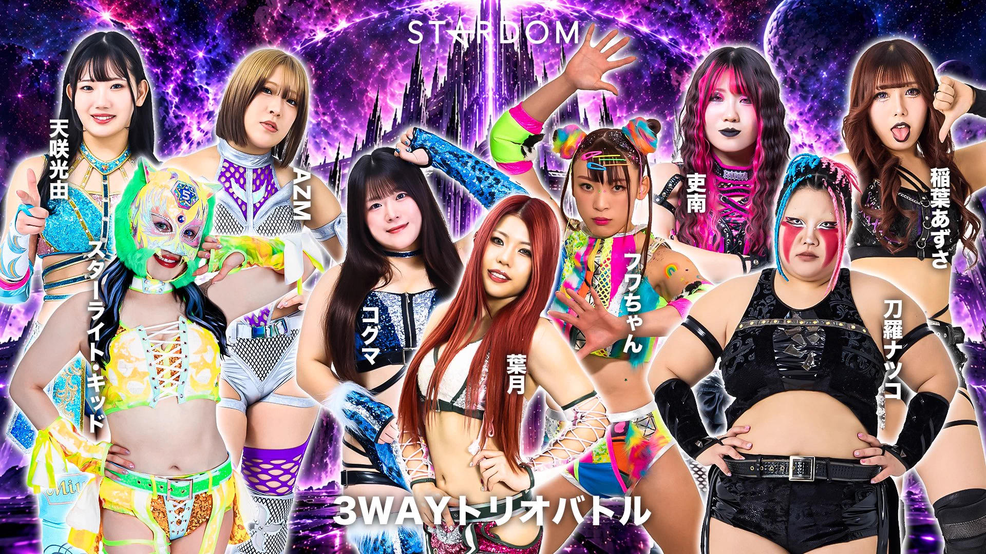 スターダム✪STARDOM on X: 