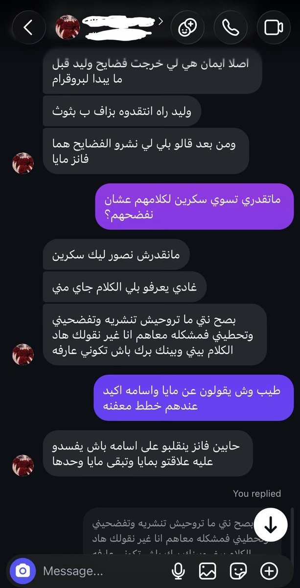 f2i6a's tweet photo. قروب فيه مية نسمه متجمعين عشان يخربون علاقة مايا واسامه ويحولون الهجوم عليهم 
وانتو طبعًا ما تصدقون على الله اي احد يجي هنا ويقول كلمه تنساقون وراه وتهاجمون معاه 
هذي وحده من القروب جت وعلمتني بخططهم من الالف للياء لو بعد هالكلام وجهتو هجومكم على العلاقه بدال مشتركينهم فأنتو اغبياء 
اللهم بلغت اللهم فأشهد