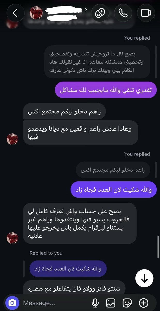 f2i6a's tweet photo. قروب فيه مية نسمه متجمعين عشان يخربون علاقة مايا واسامه ويحولون الهجوم عليهم 
وانتو طبعًا ما تصدقون على الله اي احد يجي هنا ويقول كلمه تنساقون وراه وتهاجمون معاه 
هذي وحده من القروب جت وعلمتني بخططهم من الالف للياء لو بعد هالكلام وجهتو هجومكم على العلاقه بدال مشتركينهم فأنتو اغبياء 
اللهم بلغت اللهم فأشهد