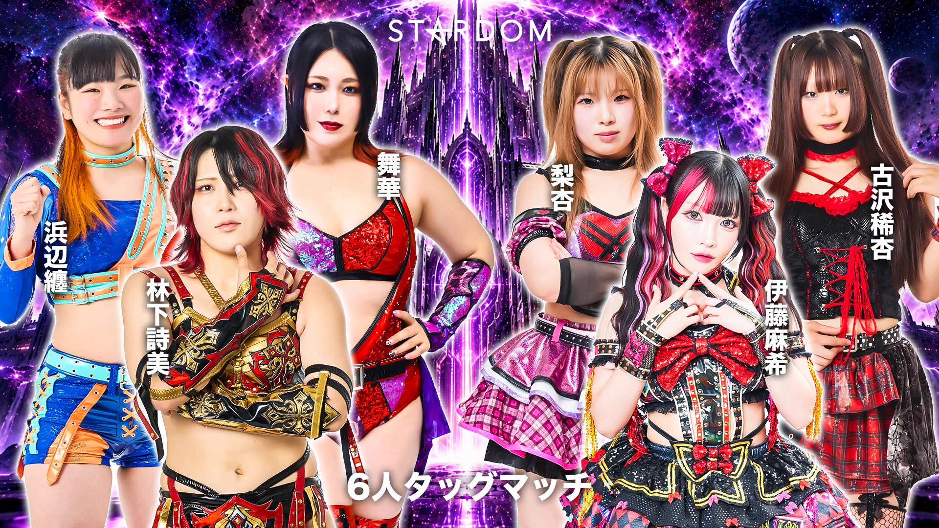 スターダム✪STARDOM (@wwr_stardom) / X