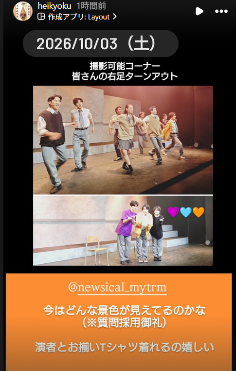 heikyokulabo's tweet photo. #FOCUS公演　#Newsical
昨日の終演後、池袋駅構内でFOCUS！ロングTシャツの人が前を歩いていて。背中の模様（レンズを模した円）が程よくて、デザイナー天才だなと思いました。

有料配信を含めて彼らを見守ることで、舞台作品の見え方・見方が変わってきました。明日の千秋楽も大事に見届けます。 https://t.co/o1t86lbSKC