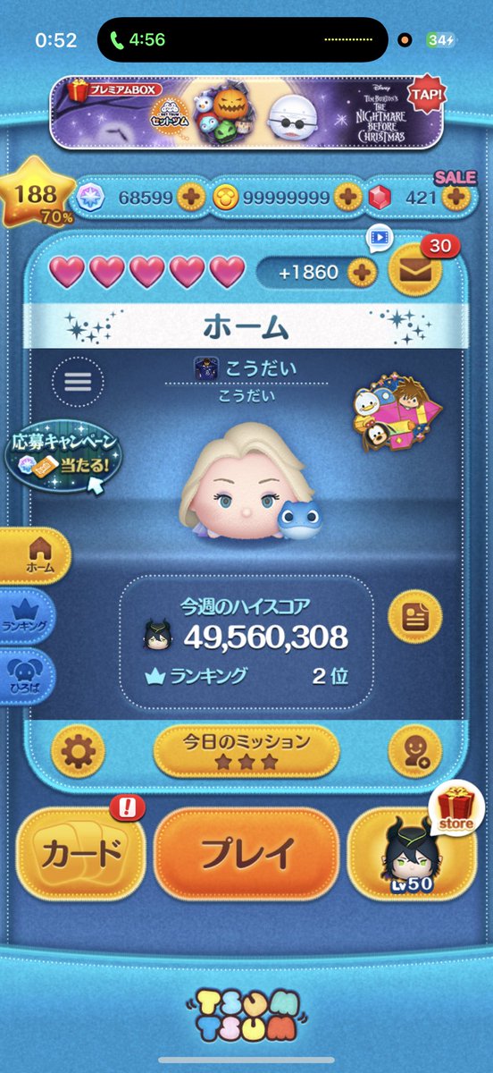 Fdije57v's tweet photo. #わさびのぷにぷに実績 #ツムツム代行 #ツムツム #ぷにぷに
依頼はこちらから👉
@wasabipuni4

【やってもらったこと】
ツムツム代行セットメニュー

【感想】

対応も早くて助かりました！
【写真
セットメニューも好評受付中！
ご依頼はDMで📩 https://t.co/Sy2BJLnOYS