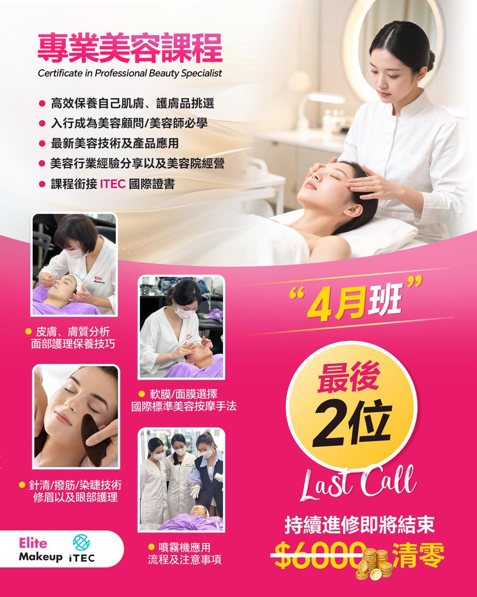 By_Koyanoglu's tweet photo. April's last 2 classes! Elite Makeup Professional Beauty Course. Master expert beauty skills with ITEC certification and scientific skincare. Use your $6, 000 Continuing Education subsidy before it expires in June. Small classes, 100% pass rate. https://t.co/lCTMlp9HAN