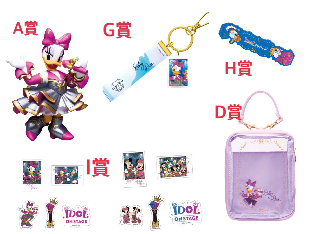 renoup_goods's tweet photo. 【交換・譲渡】ディズニー ハッピーくじ idol on stage

譲＊
A賞 ドナルド クラリス
D賞 ミッキー ドナルド
E賞 ドナルド チップ グーフィー
G賞 クラリス
H賞 ドナルド クラリス

求＊ 画像2枚目　または定価+送料

出来れば纏めてだと助かります
郵送交換希望
検索からでもお気軽にお声がけ下さい！ https://t.co/UWEsQcgBXF