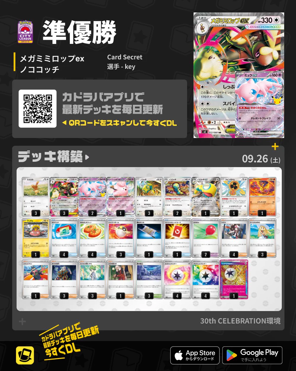 カドラバ【公式】 on X: 