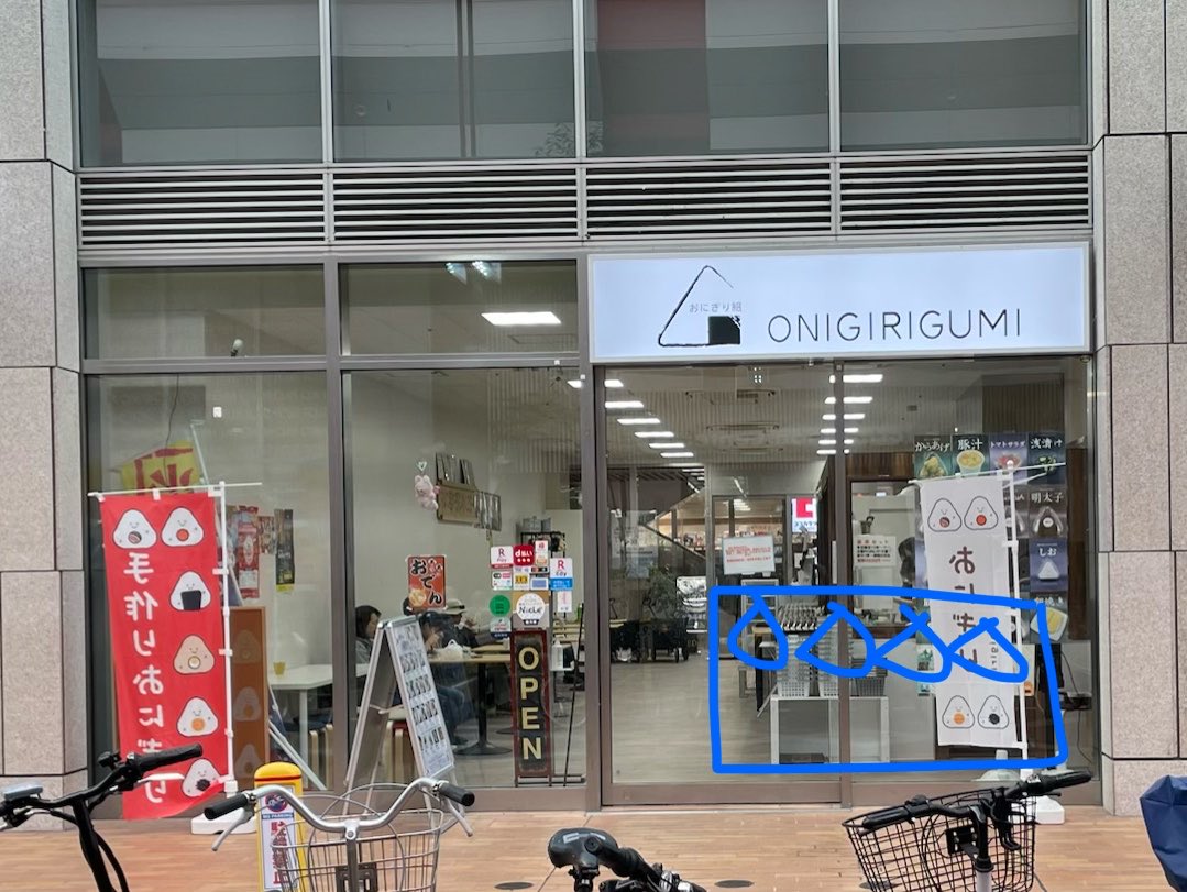 Ojmzic's tweet photo. 民間の店舗さんにまことに恐縮ですが…
陳列棚を通りに向けた方が良い。
店外から、どんなのが売ってるか見えた方が良い。五番町の方も。
本当は店に入らずとも買えるのが望ましいけど。
ついでに、せめて入口前だけは、自転車が路駐できないように市に言うべき。 https://t.co/xnE0ZUsGtS