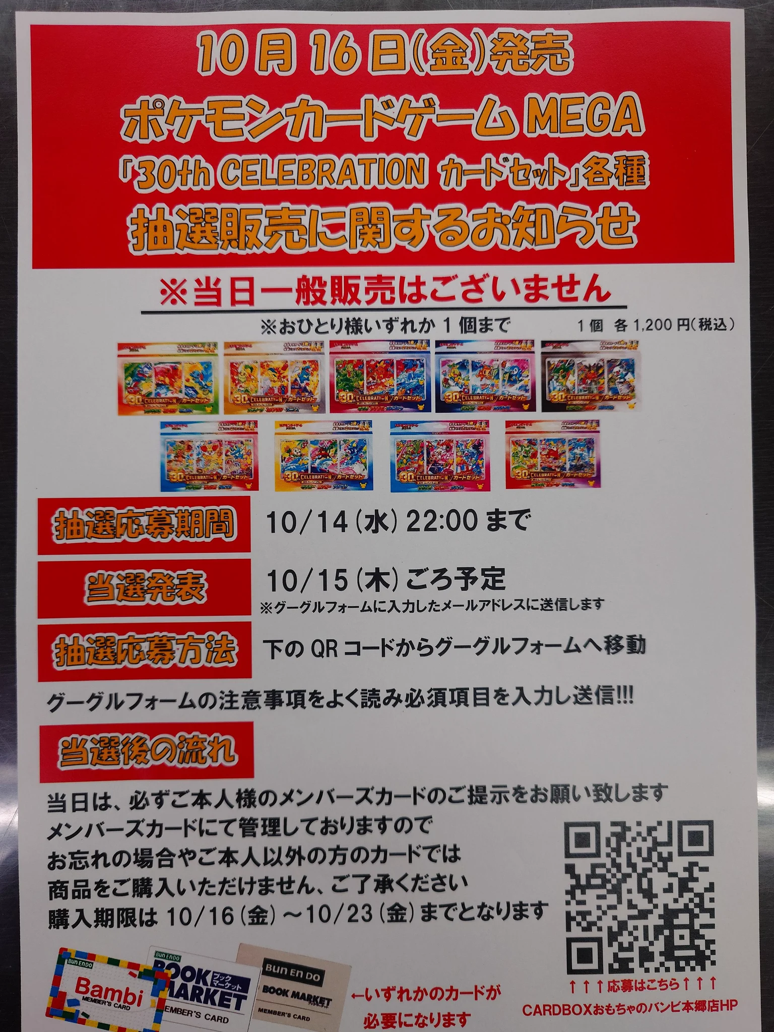 アフロくま🐻‍❄️トレカ抽選情報 on X: 
