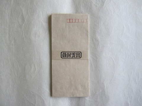 paperconsultant's tweet photo. 和封筒の宛名、きれいに見せる3つのコツ✉️
①住所は郵便番号の枠の右端に合わせて書き出す
②宛名は中央に、住所より一回り大きく
③「様」は名前と同じ大きさで
無地の和封筒なら字が映えます。保存してどうぞ。
#出雲和紙 https://t.co/XXlvVQvAoJ