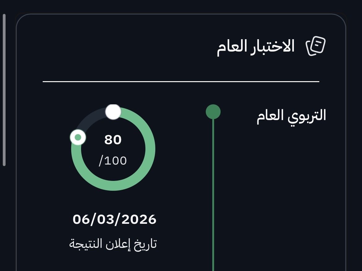 tooog1927's tweet photo. #نطالب_بإلغاء_شرط_المعدل 
معدل 3.63
درجاتي 88 .85 .80 
لماذا احرم من التعليم والمنافسة 
لكم الحق في منعي اذا لم اجتز المعهد بالمعدل المطلوب #الوظائف_التعليمية @TeacherEduSA @HamadAlMuneef @KingSalman @moe_gov_sa https://t.co/PjliTNY5d4