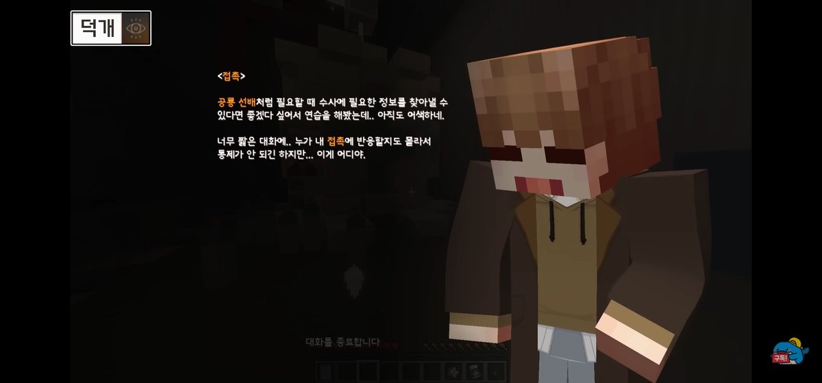 soso_7351's tweet photo. 내가 미수반파트너즈 첨 나왔을때부터 오경위님한테 살짝 덕개 파트너로 저게 도움이 될까? 하고 느꼈던게
덕개한테 너무 선택을 강요? 한거 아니 선택이라기 보다 판단? 너무 질문이 많았다고 해야하나?

덕개는 오히려 확신이 없는 캐릭터잖아 증거도 물증도 없는데 직감이랑 감각에 의존하는 캐릭터인데 처음부터 "누가 범인인지 보이니?" 이런 질문하고 그 뒤에도 '뭐가 보이니?', '어떻게 생각하니?'
이런 뭐랄까 감각에 맹신하게 만드는 것처럼 꼭 그 능력만을 향상 시키려는것처럼

오히려 덕경장 파트너라면 난 '식스센스' 라는 능력에만 의존하지 못하게 하고 싶을거 같았는데 다른 증거를 찾아내서 그걸로 덕개의 능력이 더 정확하게 들어맞을 수 있는 판단 증거를 찾아내 줄거라 생각했는데 자꾸만 덕개가 그 '감' 에 의존하��� 믿게 만드는것만 같아서
게다가 작가님들이 이걸 파악 못한건 진짜 절대 아닌게 2번째 사진 보면 덕개는 이미 노력중임 감각에 의존하지 않기 위해 주어진 정보를 활용하고 파악하기 위해

1번째 사진같은 질문도 "직관적으로 생각해보자" 가 아니라 저 정도는 관찰하고 판단해보는게 좋지 않았을까 결국 저 뒤에 대답이
<시신에서 발견된 나뭇잎과 색이 똑같다>
였어 그 정도는 관찰로 알 수 있는거고 오히려 그걸 알아낸 덕경장 스스로가 더 발전하는 길 아니였을까?
<수사에 필요한 정보를 찾아낼 수 있다면 좋겠다>
결국 그거잖아 덕경장이 원하는건
근데 오경위 말투가 부드럽게 말하면서 다정하게 은근슬쩍 끌어안듯 포용하듯 말해주는것도 일부로 의존하게 만드려는 가스라이팅으로 들리기 시작했어

너는 더 발전할 필요 없어 지금 능력만으로 충분해 

<확신을 하는것만큼 진실에 다가갈 수 있고, 틀리더라도 명확한 오답을 얻을 수 있는게 없으니까요.>
그러려면 오히려 정보가 많아야 하는데 자꾸만 후려지게 만들고있어 난 이게 통찰이 경고 해준걸로 볼 수도 있다고 생각해 통찰은

사건의 전말에 대해 은유적으로 말을 돌려 하거나 상황에 대한 불안감이나 결론 해석을 전해주는 애니까

불안감 오경위 말의 결론, 해석 잘 생각해봐 덕개야 뭔가 이상하지 않아?
직관적이라는 말이랑 확신이 말이 어울려?