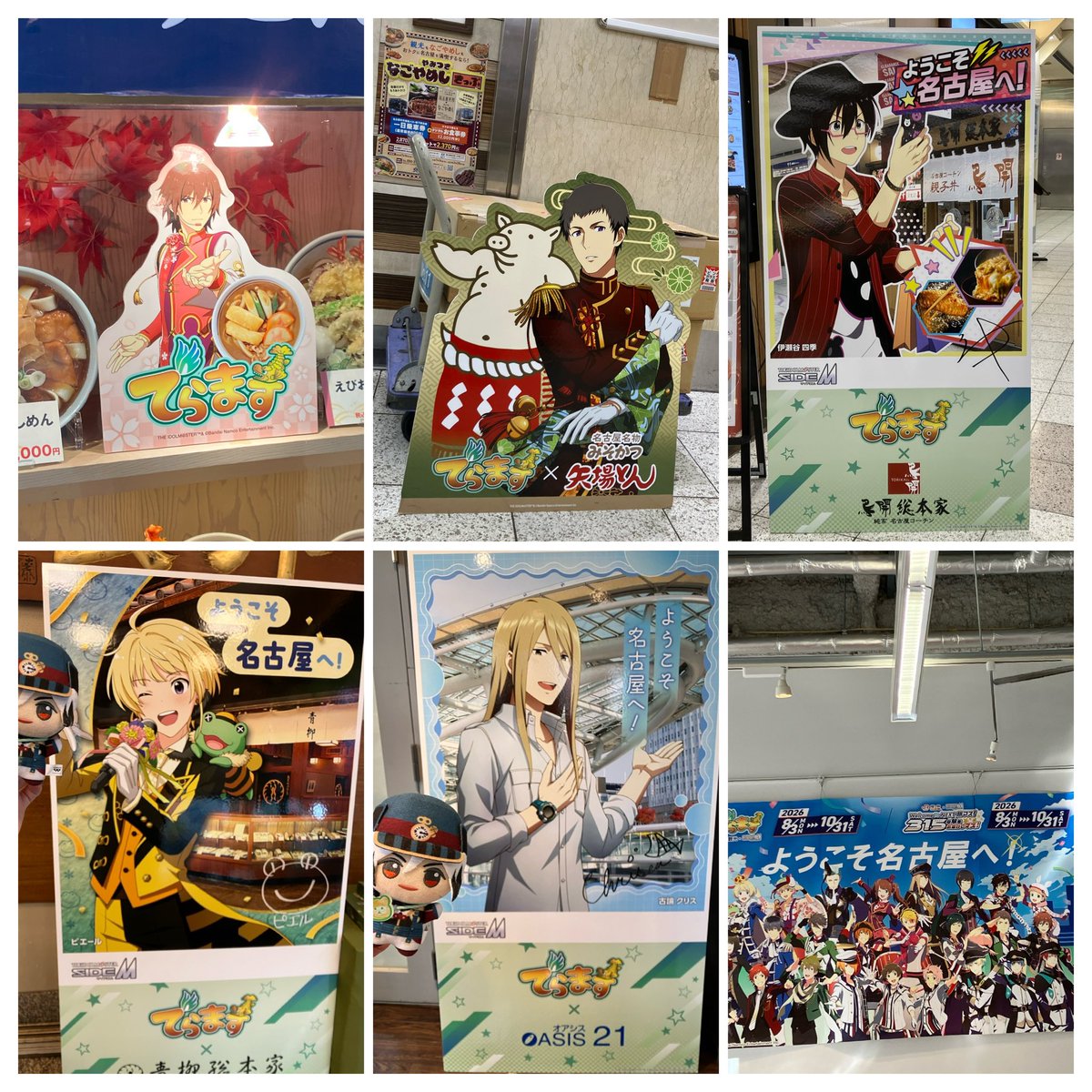 wassse___'s tweet photo. 推し旅×SideM！
でらます×SideM！
ハイパー駆け足で参加🚄
駆け足すぎてサカエサウスボイスを聴き忘れるミス😭
聞けたボイスドラマはめちゃ良かった✌️ https://t.co/2wyPpjvss6