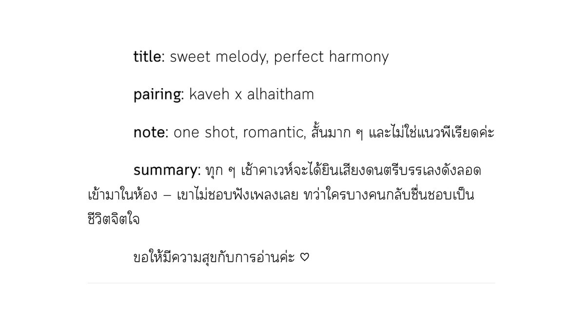 sorahinabi's tweet photo. ♡ readtober shelf ♡ 
— 
title: sweet melody, perfect harmony (ธีม : สังคีต)
pairing: kaveh x alhaitham
❥ https://t.co/EqylrODxdr

#kavetham #คาเวแต๋ม https://t.co/ZfMSW3UtMx