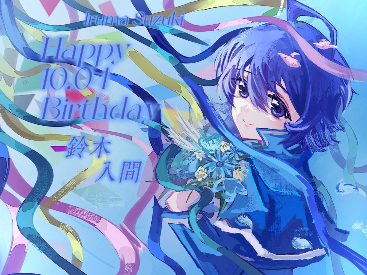 mbtptl's tweet photo. 🫐鈴木入間お誕生日おめでとう💝
･゜Suzuki Iruma Happy Birthday･゜

东京时间2026.10.04 01:00
北京时间2026.10.04 00:00 https://t.co/PcezzZyM8I