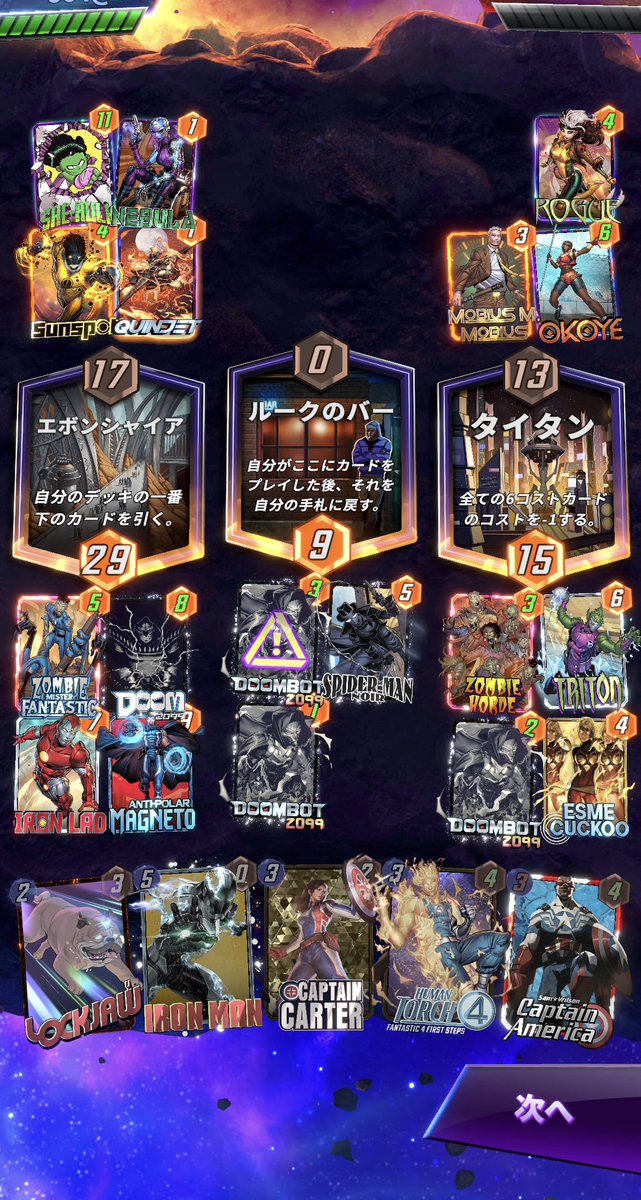 vea4a964e's tweet photo. I beat gold conquest with 2099 DUMP!
ランクマ勝利以外でも強さの証明をしたくてコンクエストに潜ったら一発で踏破🥳
ロケ運に恵まれて3戦ともほぼストレート勝利！
4ターン目までプレイを歪めることなくノワールとDOOMの両進行を追えるのが強い！
ジョーの起動対象とタイミングで腕がでます💪 https://t.co/AHheQfk8Vl