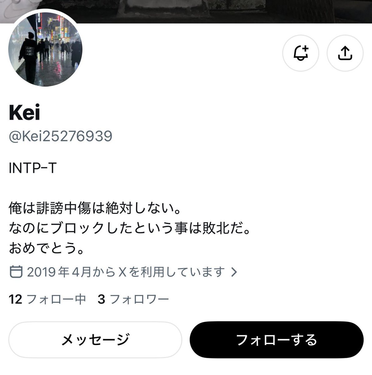 greenhouseeveea's tweet photo. @Kei25276939 @okyuito @ptishihara 「ただ、話通じない奴はブロックする(キリッ)」付け加えててワロタwwwバカなりに一貫しろよwww
いいよ、お前みたいなIQ低いゴミとチャットするのツーラリーが限界だし、じゃあな。 https://t.co/fOoWVsQNhV