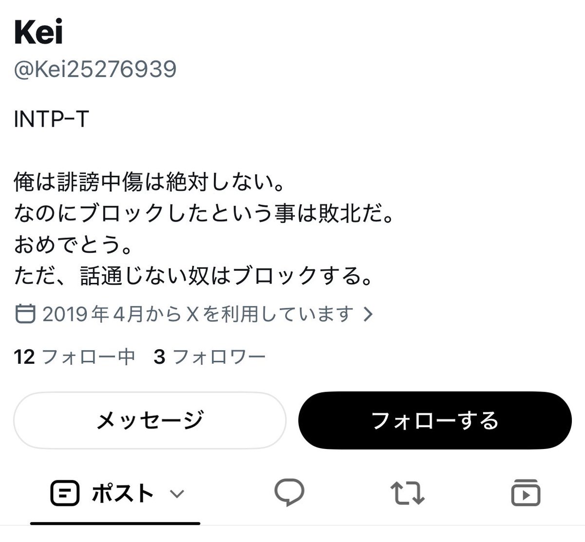 greenhouseeveea's tweet photo. @Kei25276939 @okyuito @ptishihara 「ただ、話通じない奴はブロックする(キリッ)」付け加えててワロタwwwバカなりに一貫しろよwww
いいよ、お前みたいなIQ低いゴミとチャットするのツーラリーが限界だし、じゃあな。 https://t.co/fOoWVsQNhV