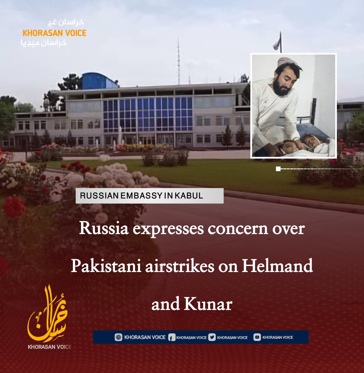 K_English8's tweet photo. Russia expresses concern over Pakistani airstrikes on Helmand and Kunar
The Russian Embassy in Afghanistan has expressed serious concern over the ongoing military confrontation between Pakistan and Afghanistan. https://t.co/APh0RtWFqj