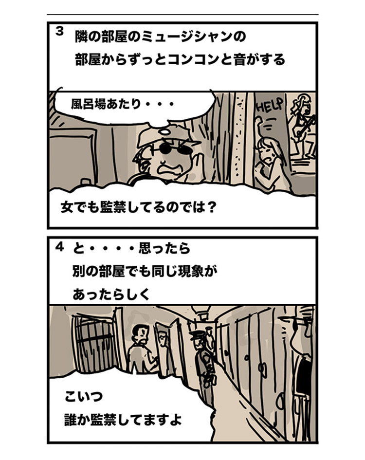 himepiyo's tweet photo. 【第4話】不思議な話・俺袋　「五差路マンション引越し」
五差路マンションの余談エピソード　　　1/1
#俺袋
↑これまでの話はハッシュタグからどうぞ
#不思議な話　#漫画が読めるハッシュタグ　#webガタピシ車 https://t.co/uFk7azE1VX