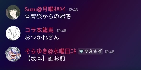 hello_yukisaba's tweet photo. 雪鯖では良く人の名前が変わります！ https://t.co/UFOst1BxyR
