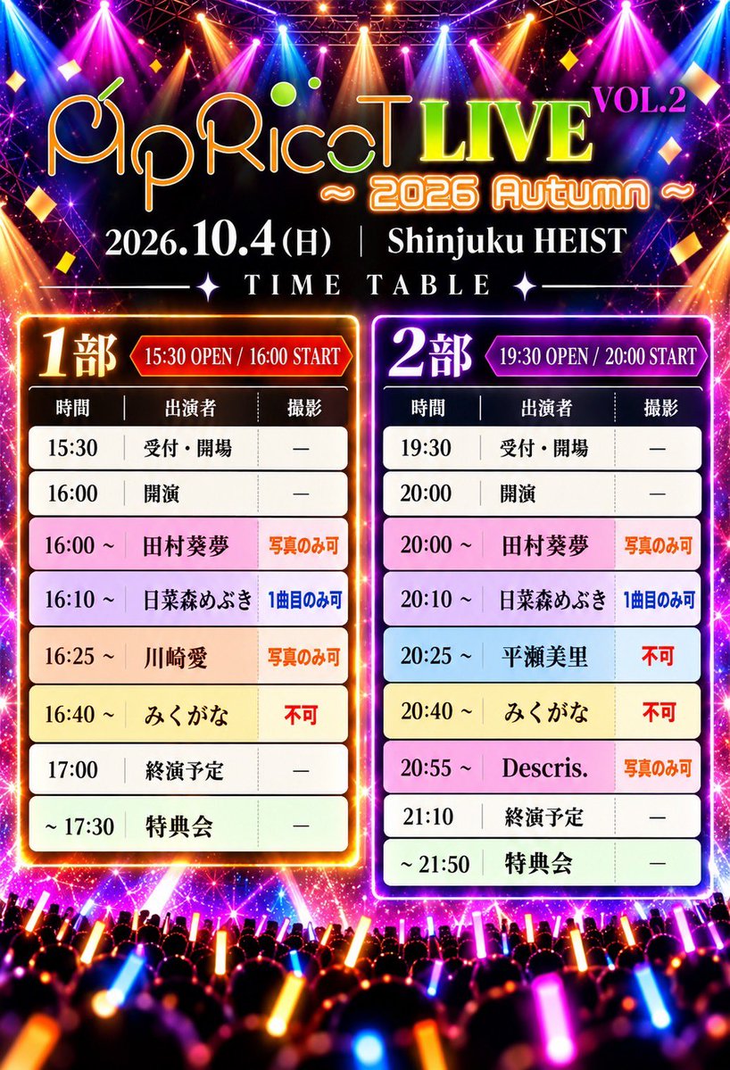 misatohirase's tweet photo. 明日！10/4 は 
 #ApRicoTLIVE Vol.2 
～ 2026 Autumn ～
です🪅
タイムテーブル出ました！
20:25〜 頑張ります✊🏻

久しぶりにJointconcertの衣装着るよー🎶
特典会も参加しますので、詳細貼っておきますね✔️

🎫https://t.co/QhVzmLqH3g https://t.co/HVZUOztB6e