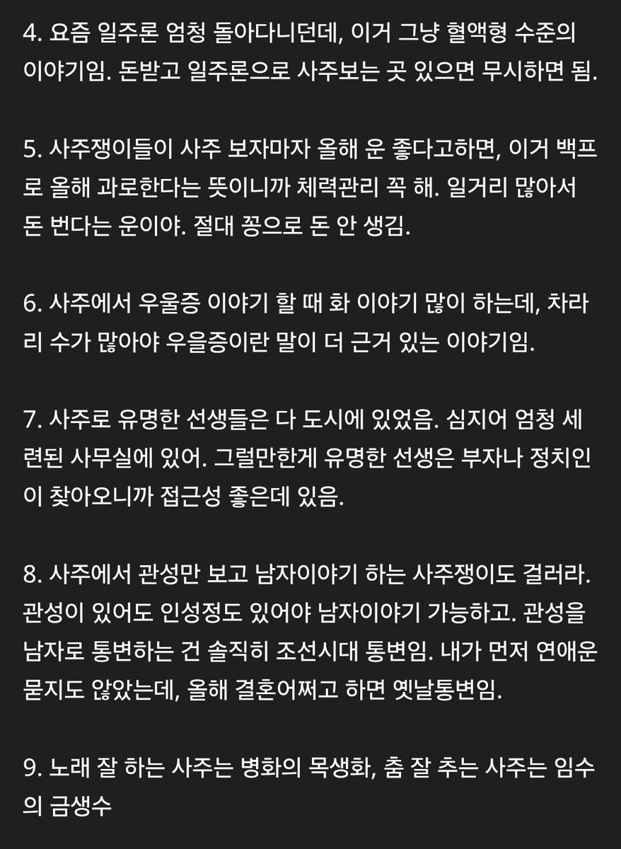 4ju4ju's tweet photo. 10년동안 사주에 1억써본
더쿠의 100가지 사주팁
(1/4) https://t.co/pi3H4dDFqj