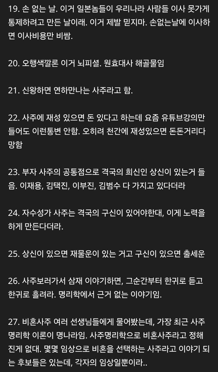 4ju4ju's tweet photo. 10년동안 사주에 1억써본
더쿠의 100가지 사주팁
(1/4) https://t.co/pi3H4dDFqj