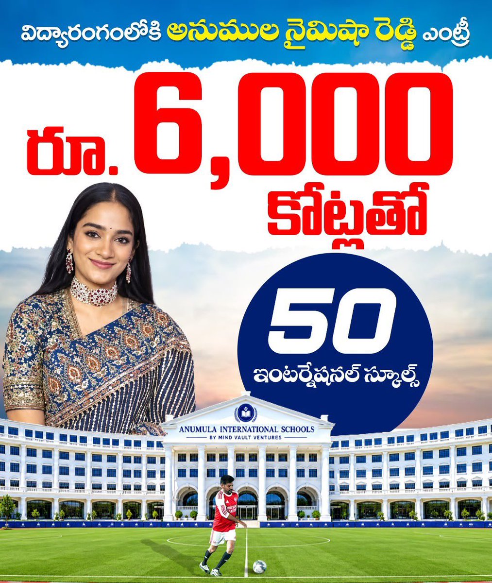 TJEEVANREDDI's tweet photo. రాష్ట్రవ్యాప్తంగా 23 వేల ప్రభుత్వ బడుల 
మూసివేతకు శ్రీకారం చుట్టినవ్ కదా రేవంత్..

నీ కూతురు  నైమిషా రెడ్డికి చెందిన 
మైండ్‌వాల్ట్ ఇంటర్నేషనల్ స్కూల్స్ వ్యాపారం కోసం ప్రభుత్వ బడులను 4 వేలకు కుదిస్తవా?

నీ బిడ్డ కోసం పేదింటి బిడ్డల భవిష్యత్తును కాలరాస్తవా?

నీ కుటుంబం వేల కోట్లకు పడగలెత్తేందుకు 
ప్రభుత్వ విద్యకు మంగళం పాడుతవా?

నీకు అధికారం ఇచ్చింది ఇందుకేనా?

విద్యాశాఖ మంత్రిగా ఉండి విద్యను అమ్ముకుంటున్నవా?

@revanth_anumula #congressfailedtelangana #revanthfailedtelangana