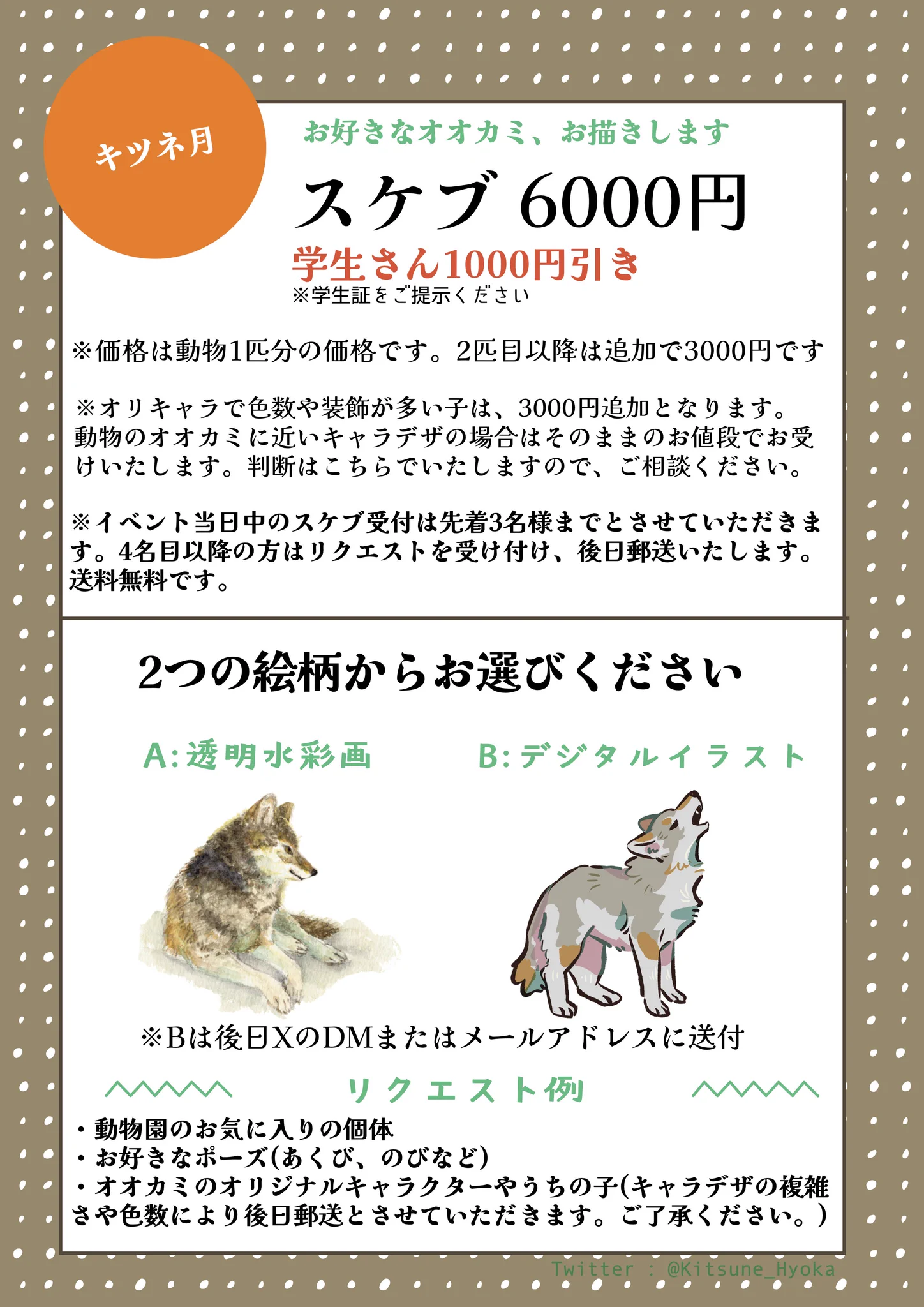 もふっとオオカミ 【新作】 フォレスト STコンプ 【kiyoさまリクエスト】 X-এ キツネ月: 