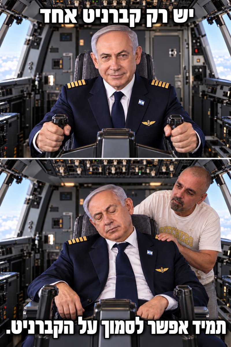 noa54555's tweet photo. נתניהו צריך ללכת הבייתה,הוא לוזר אמיתי מכל הבחינות https://t.co/ts3UwGda0D