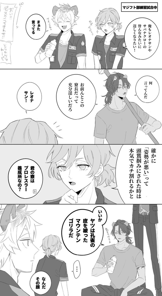 setoppy's tweet photo. マジフト部ももっと描きたいな https://t.co/g0A2a0C45S