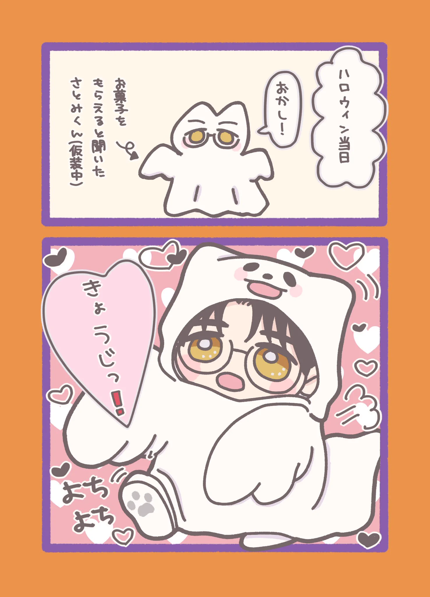こいけや🍓5号館I67ab on X: 