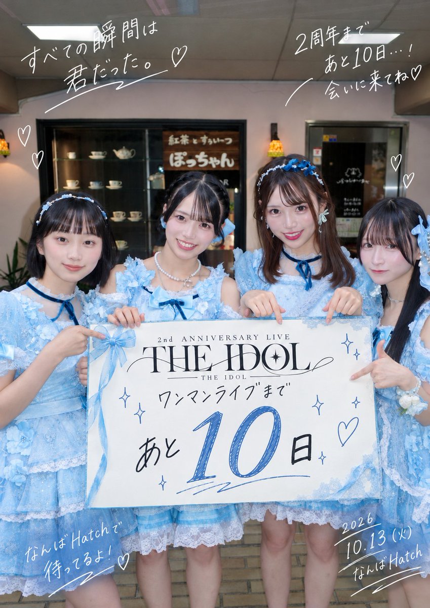 subekimi_info's tweet photo. ＼ 2周年ワンマンまで、あと10日！ ／

すべての瞬間は君だった。
2nd ANNIVERSARY LIVE
 -THE IDOL-
2年間、君と重ねてきたすべての瞬間を
なんばHatchでひとつに。
2026.10.13(火)
📍なんばHatch
https://t.co/5xb4ZOSJ4Q

最高の瞬間を、一緒に迎えよう🩵

#すべきみ #THEIDOL https://t.co/Oi9z7IjIv5