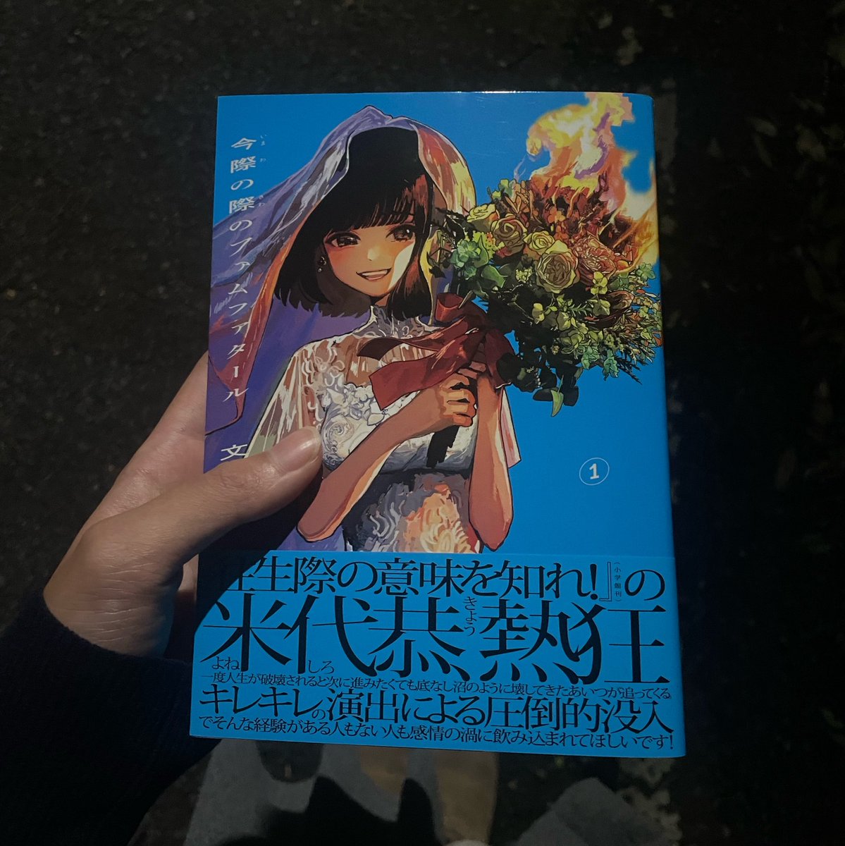 qq_fju's tweet photo. ずっと探し求めてた漫画が手に入ってアツい https://t.co/X4ewHtFErW