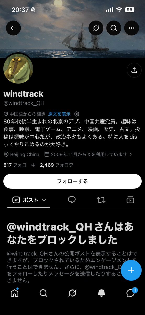 Sameneko7777's tweet photo. @voina_sub 昨日中国人にレスバしてブロックされて逃げられたからムカムカするから来いクソ中国人ども！日本共産党なんて戦争を話し合いで止めれると思ってる頭お花畑の奴らやからな！！w https://t.co/9LzPe3G0li