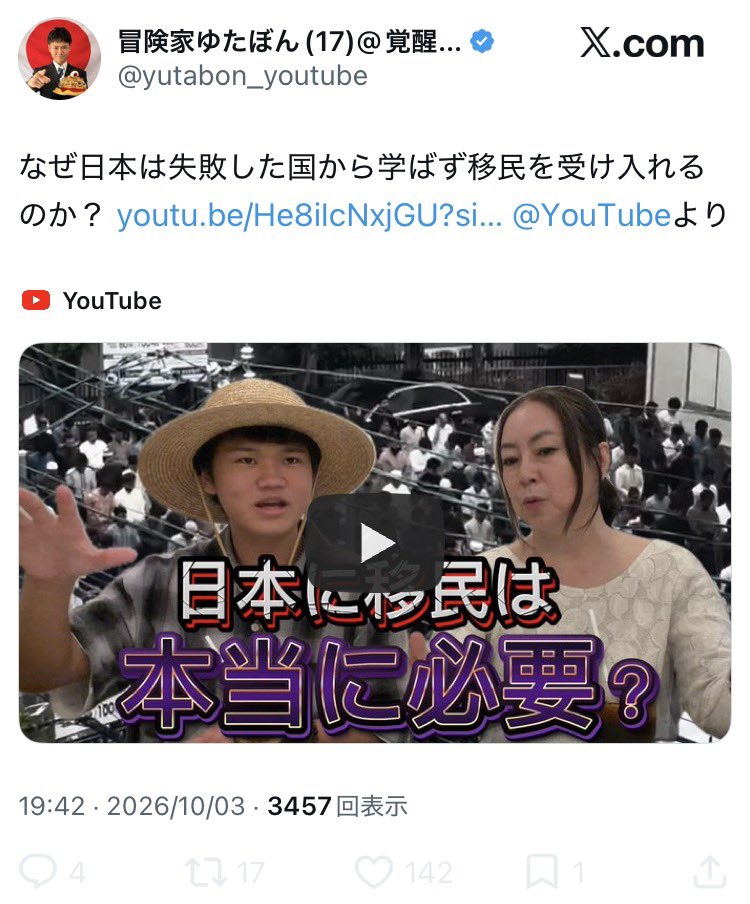 dark_requiem_26's tweet photo. 移民を題材にした動画で、いつもの自分語りするなや😅お前、相変わらず過去の栄光にすがってるよな(｀・ω・´)

#ゆたぼん👦🏻
#覚醒モード(笑)
#過去の栄光
#ネトウヨビジネス https://t.co/whrRSoiCyx