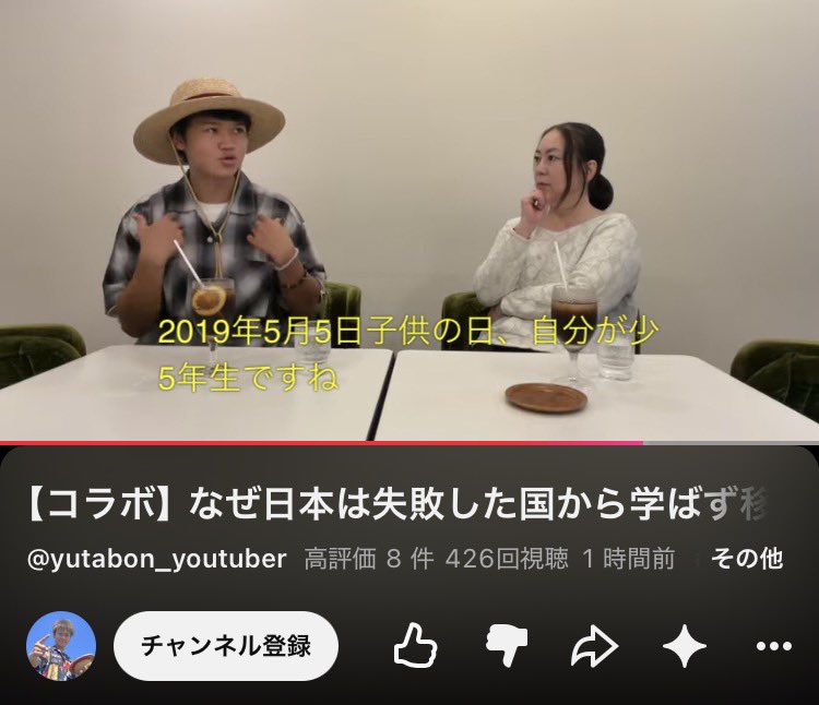 dark_requiem_26's tweet photo. 移民を題材にした動画で、いつもの自分語りするなや😅お前、相変わらず過去の栄光にすがってるよな(｀・ω・´)

#ゆたぼん👦🏻
#覚醒モード(笑)
#過去の栄光
#ネトウヨビジネス https://t.co/whrRSoiCyx