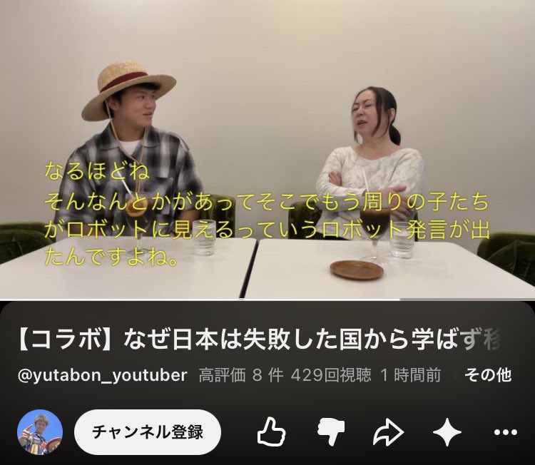 dark_requiem_26's tweet photo. 移民を題材にした動画で、いつもの自分語りするなや😅お前、相変わらず過去の栄光にすがってるよな(｀・ω・´)

#ゆたぼん👦🏻
#覚醒モード(笑)
#過去の栄光
#ネトウヨビジネス https://t.co/whrRSoiCyx